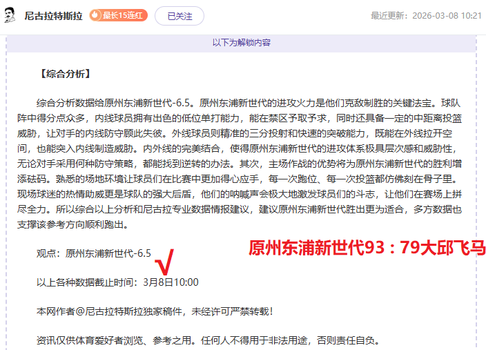 即临登贝莱,手术,恐暂停战事,万博足球,足球赛事资讯,足球比赛赛程,足球比赛动态,足球赛事平台