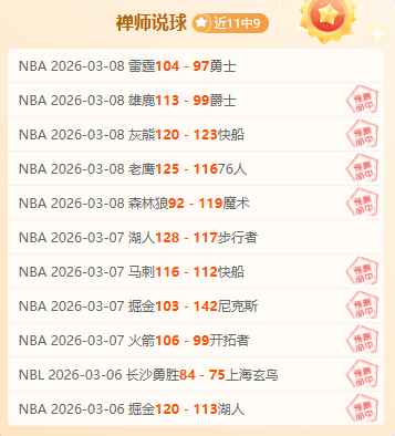 雄鹿惊险保,三连冠,利拉德独揽,万博足球,足球赛事资讯,足球比赛赛程,足球比赛动态,足球赛事平台