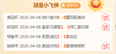 赞赏,连击澳超,点珀斯对阵,万博足球,足球赛事资讯,足球比赛赛程,足球比赛动态,足球赛事平台