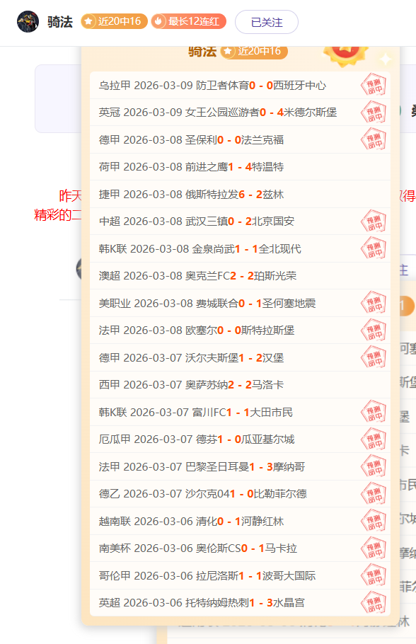 联数据分析,专家明确期,号质合分析,万博足球,足球赛事资讯,足球比赛赛程,足球比赛动态,足球赛事平台