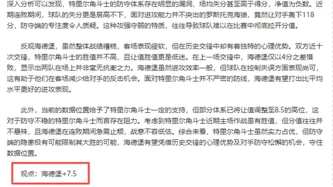 梅西大乐透期号专家推荐分析：前区十码必中技巧