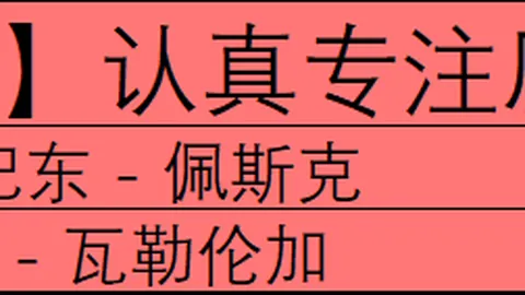 东莞少年荣获全国青少年网球排名赛男子单打冠军